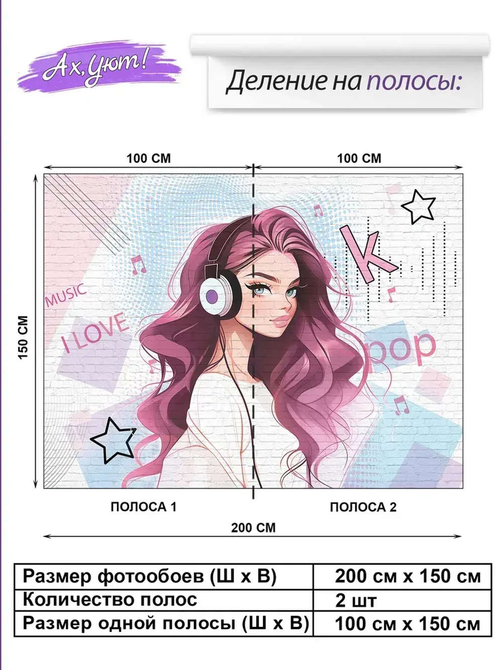 Фотообои подростковые граффити девушка