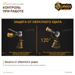 Схема защиты от обратного удара шуруповёрта INGCO CIDLI201668 с показом поворота инструмента