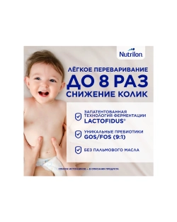 Смесь молочная Nutrilon Profutura DuoBiotik 2 сухая 800г с 6месяцев
