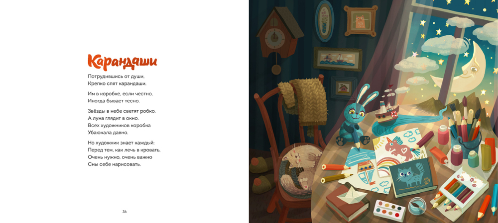 Барашки
