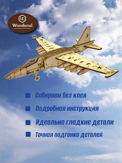 Модель-конструктор самолета СУ-25