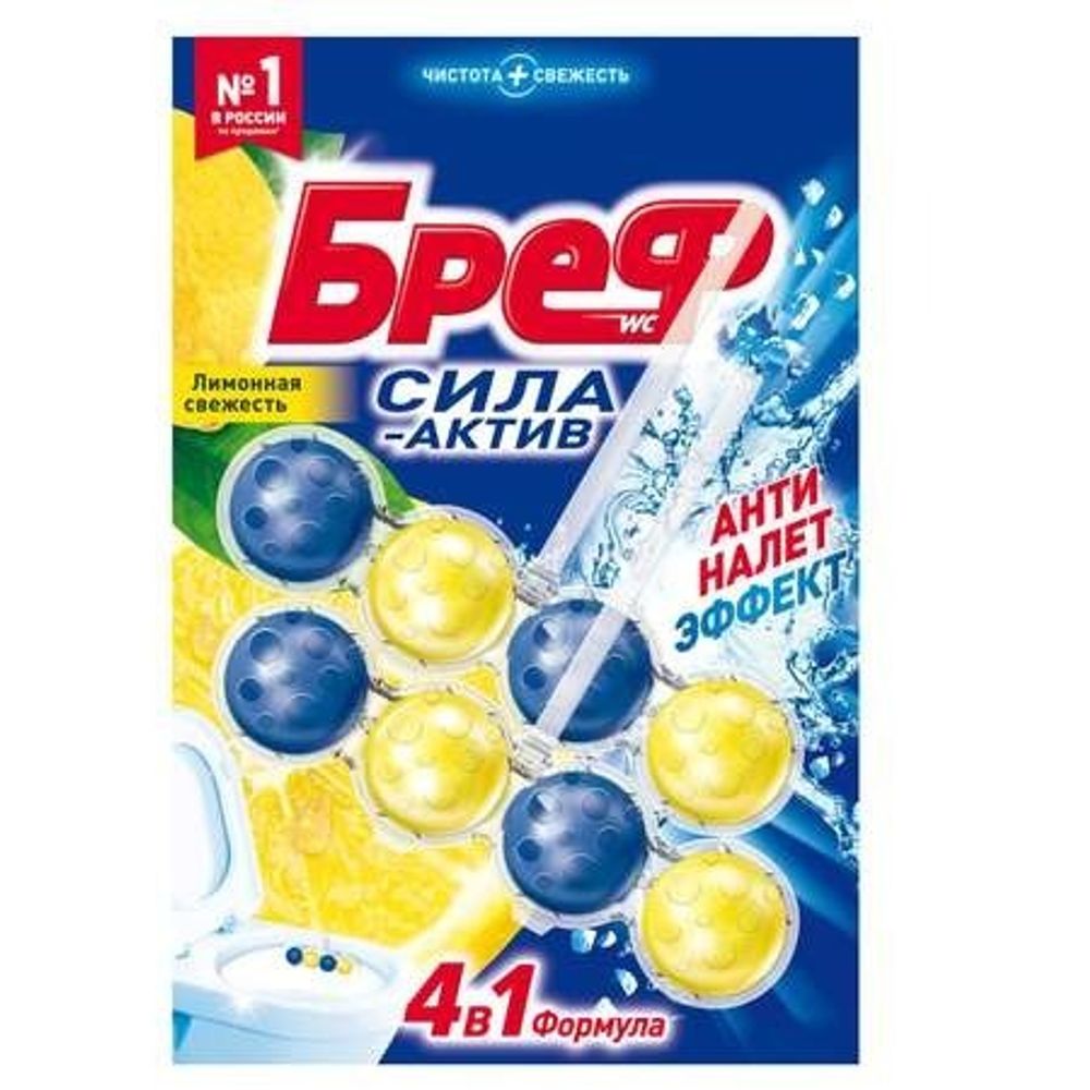 Бреф Шарики для унитаза Лимон 2*50гр