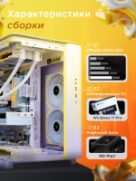Игровой компьютер FIRESTRIKE PRO Ryzen 7 9800X3D / RTX4070Ti SUPER 16ГБ / 32ГБ DDR5 / SSD 4ТБ