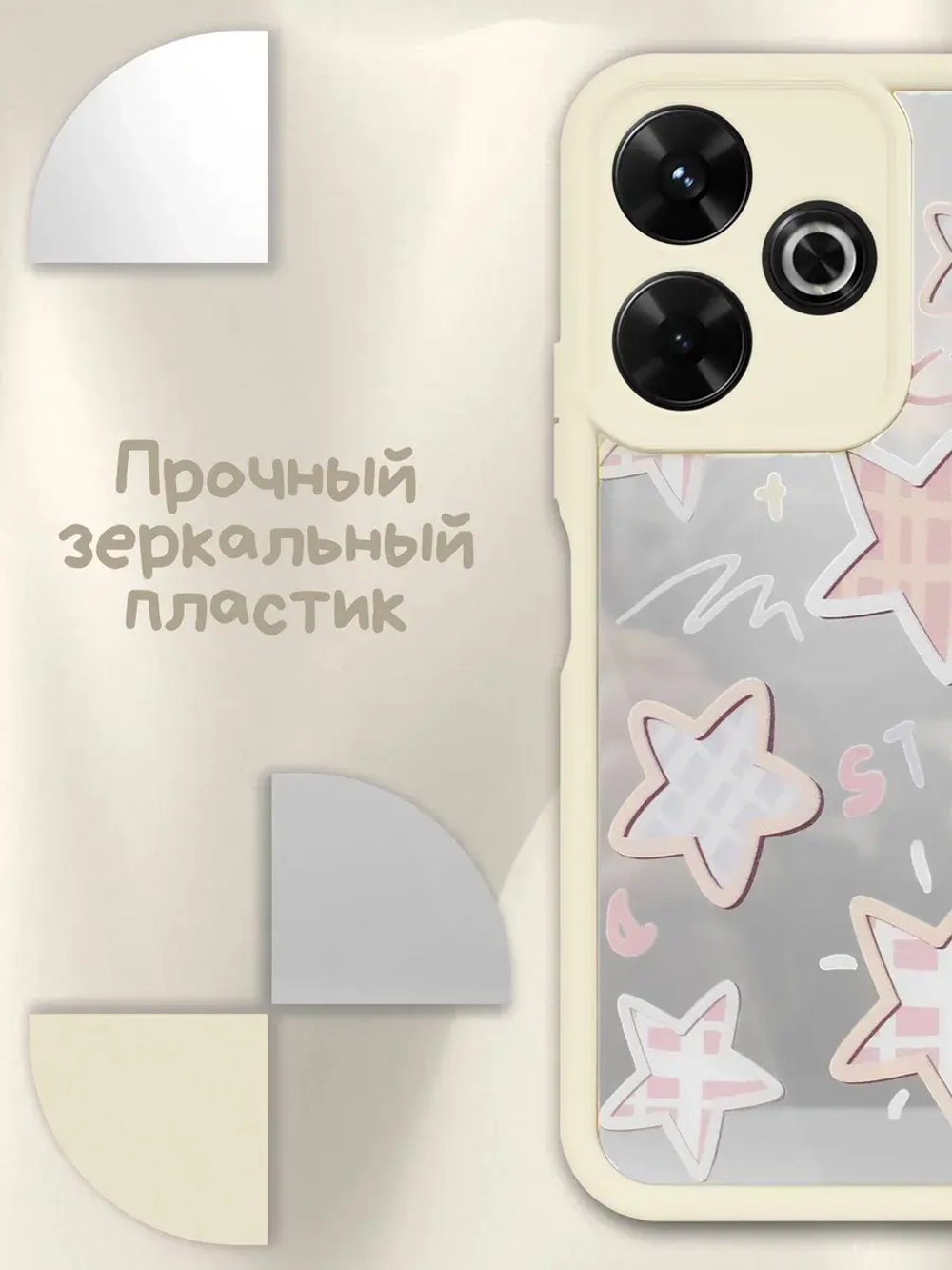 Чехол на Xiaomi Redmi 13