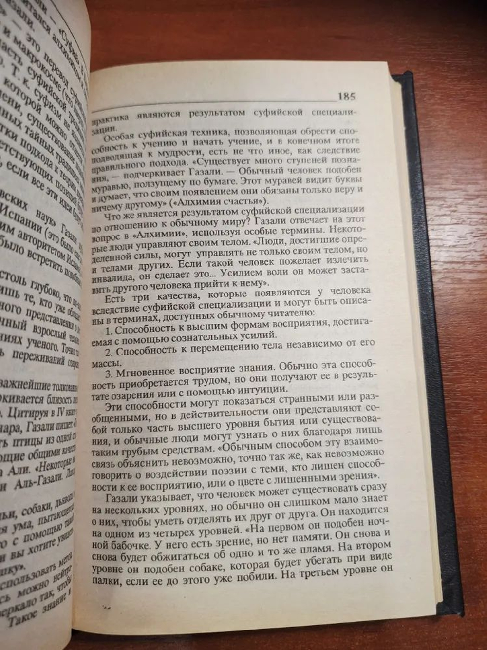 Суфизм