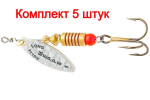Блесна для рыбалки вращающаяся Mepps AGLIA LONG RAINBO