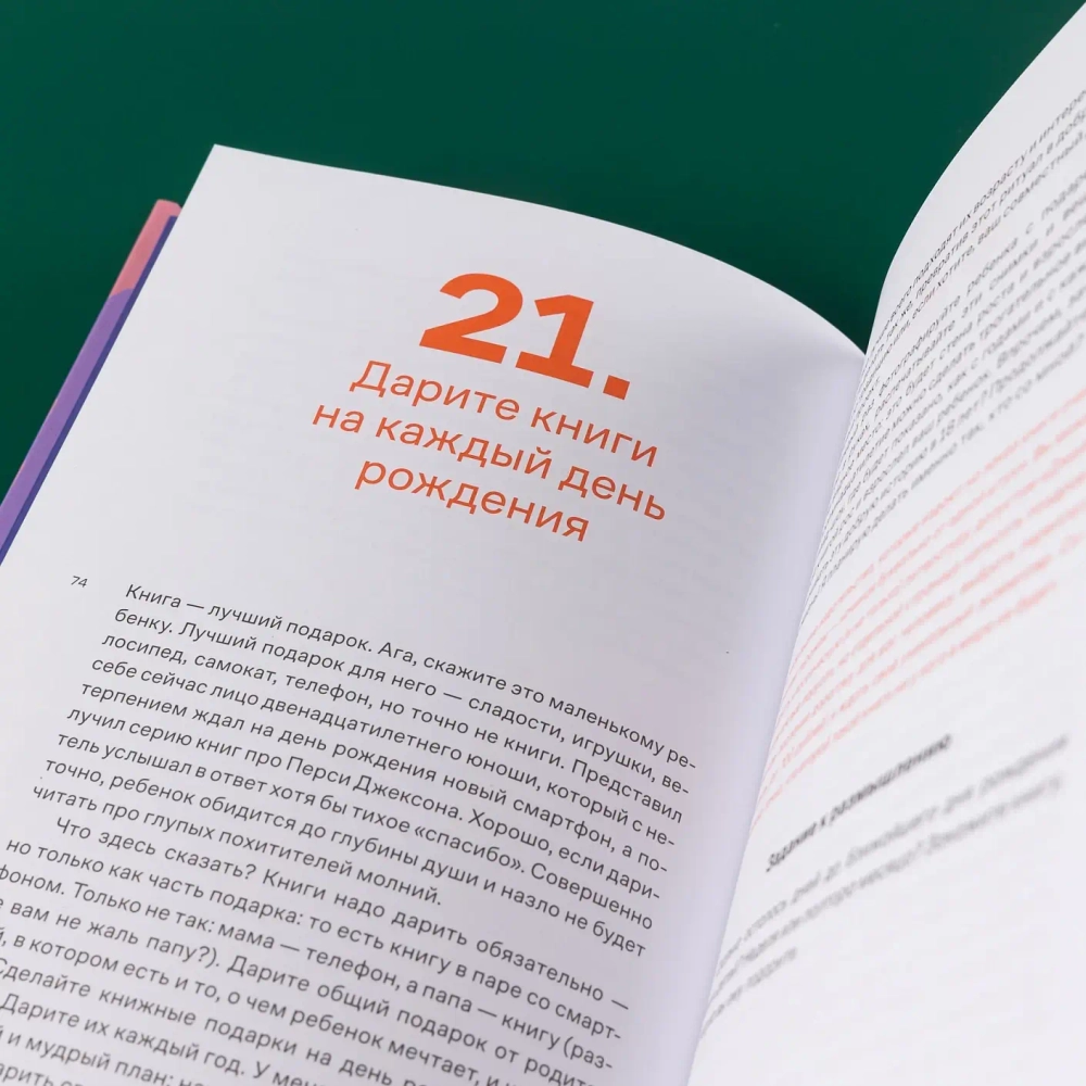 Почему он не читает?