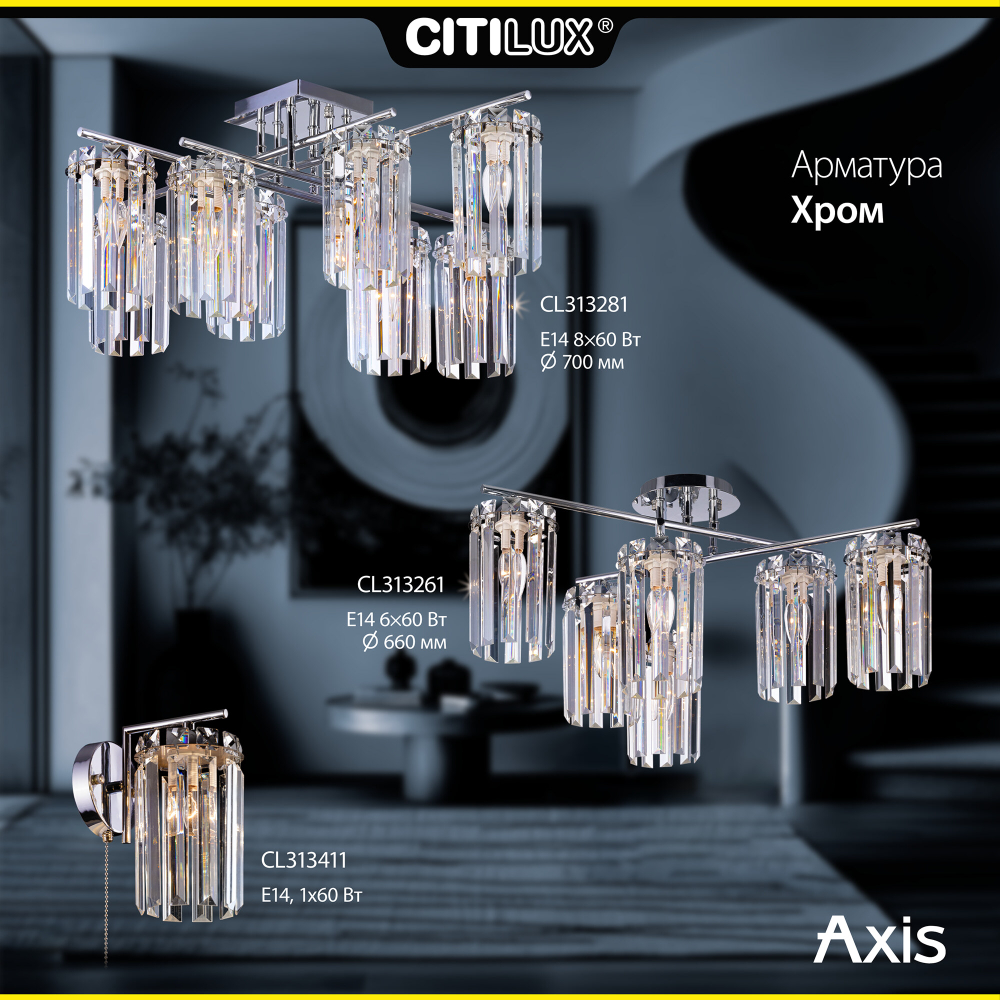 Citilux AXIS CL313261 Люстра хрустальная потолочная Хром