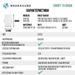 WiFi Реле Sonoff THR320 Origin (Работает с Алисой)