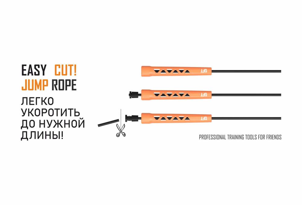 Скакалка тренировочная JR-54-BK