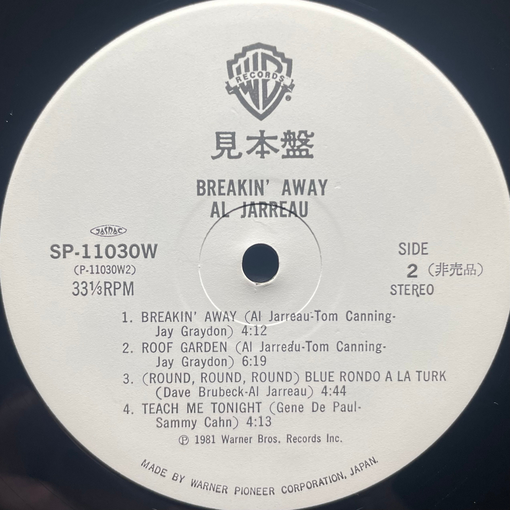 Al Jarreau ‎– Breakin' Away (Япония 1981г.) Promo
