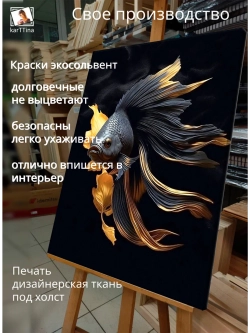 Картина "Светящийся призрак", на стену 50х70см 1шт.