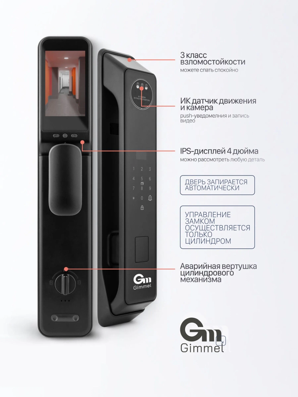Умный биометрический дверной замок Gimmel F50