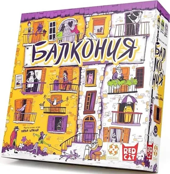 Балкония