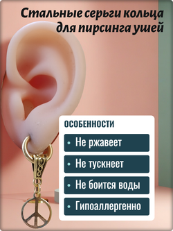 Серьги стальные "Пацифик" золотистые для пирсинга ушей.