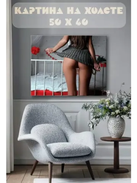 Картина на стену 40 X 50 Девушка