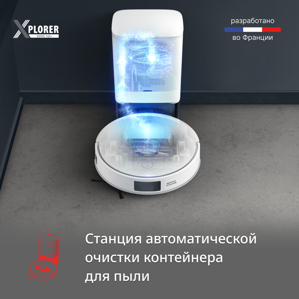 Робот-пылесос Tefal Animal & Allergy Model RG9197WH