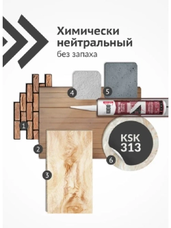 Герметик акриловый для дерева и паркета KUDO дуб 280 мл