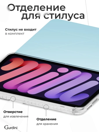 Чехол книжка для iPad mini 6/7 Gurdini Origami Case Синий