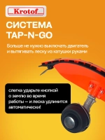 Катушка для триммеров автоматическая с кнопкой