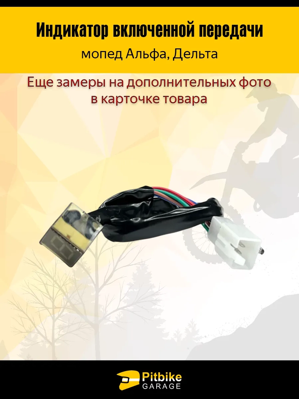 Ptt Bt Kt Rt Et Индикатор включенной скорости в приборку мопед Alpha