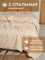 Постельное белье 2 спальное Монако нав. 50х70 поплин