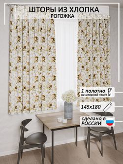 Штора из рогожки Сказка "Сакура" 145х180 см 1 шт