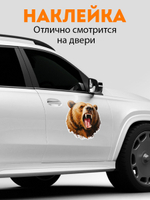 наклейка на авто