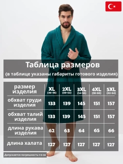 Мужской халат Lider Tekstil