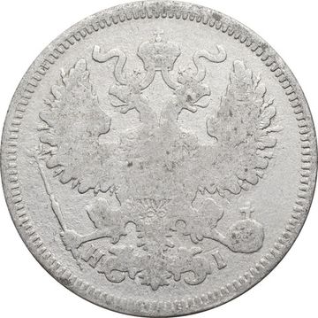 20 копеек 1869 СПБ-НI Александр II