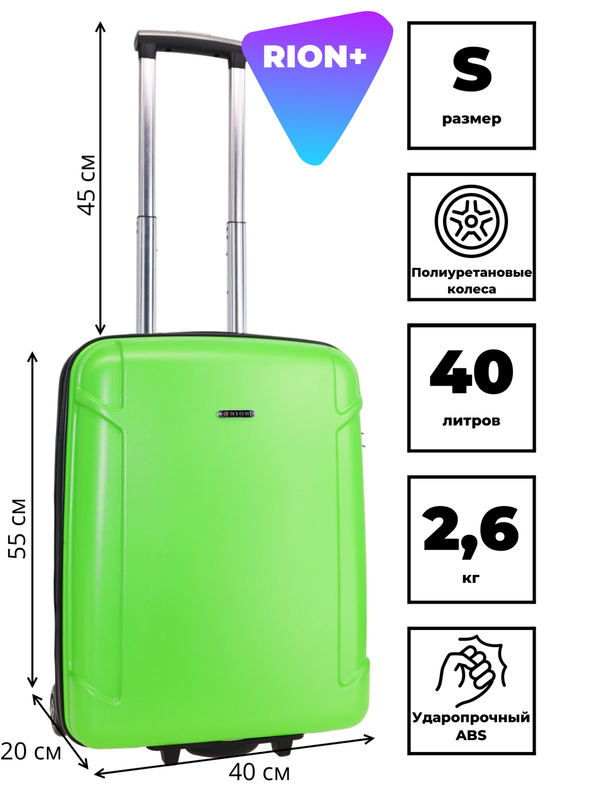 Чемодан RION+ 449, пластиковый, размер S