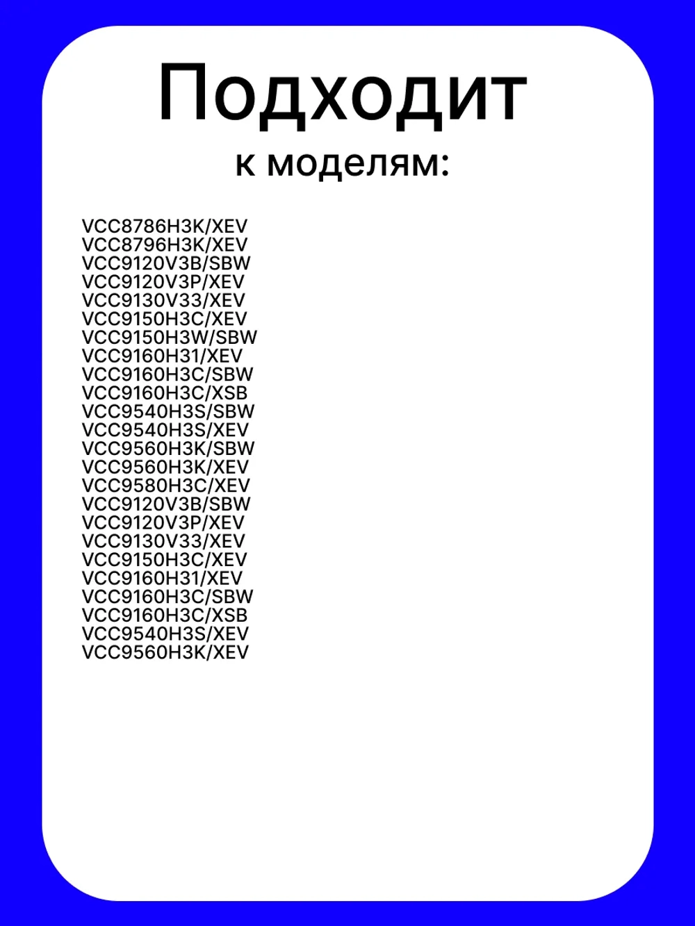 Фильтр для пылесоса - DJ97-00847E Samsung (DJ97-00847A, DJ97-00847B, DJ97-00847C, DJ97-00847D)