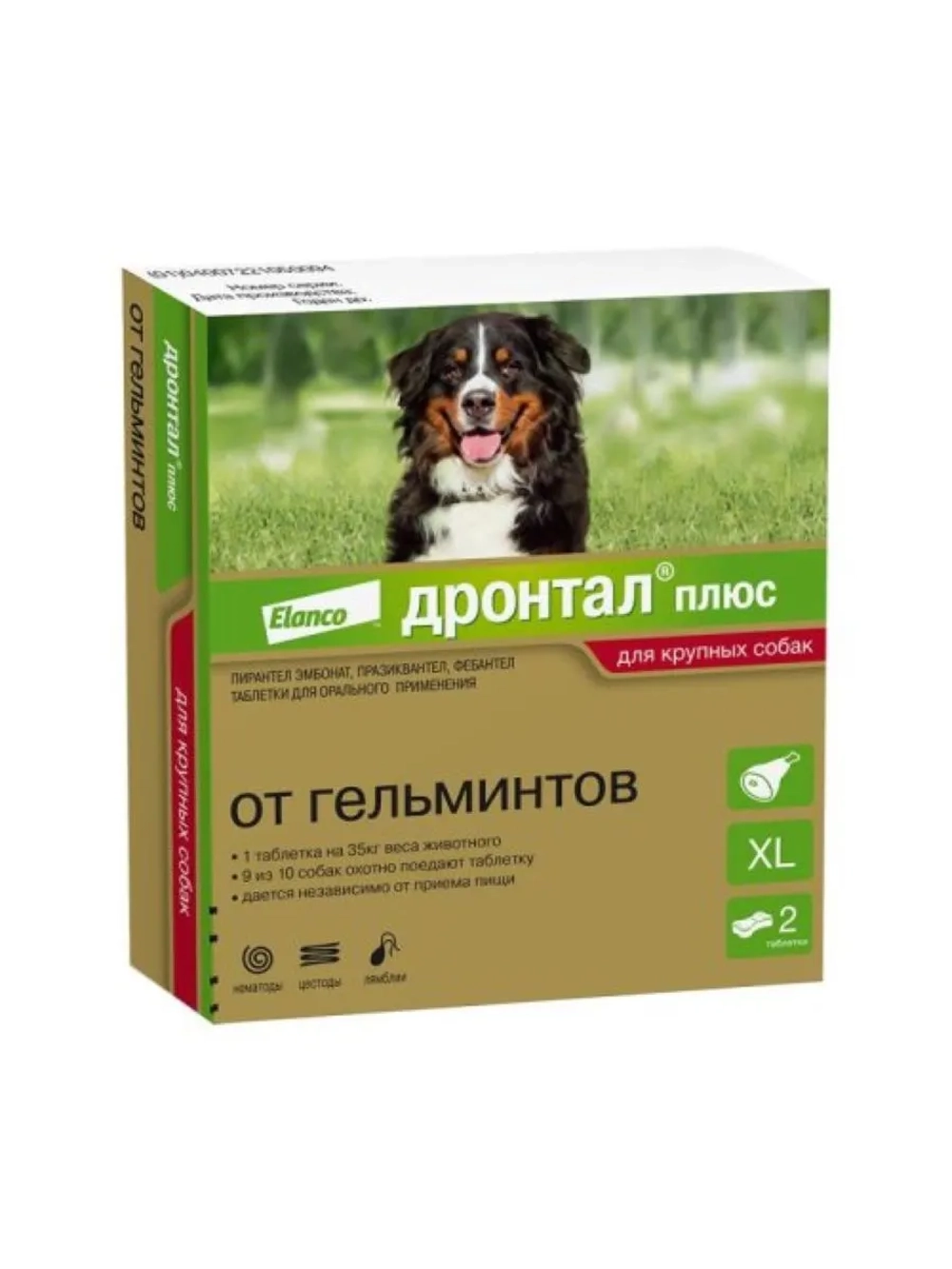 Дронтал Плюс XL для собак 2табл