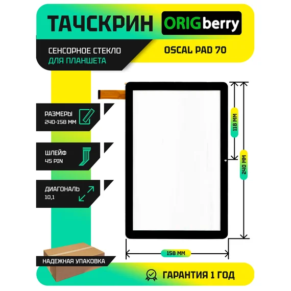 Тачскрин для Oscal Pad 70