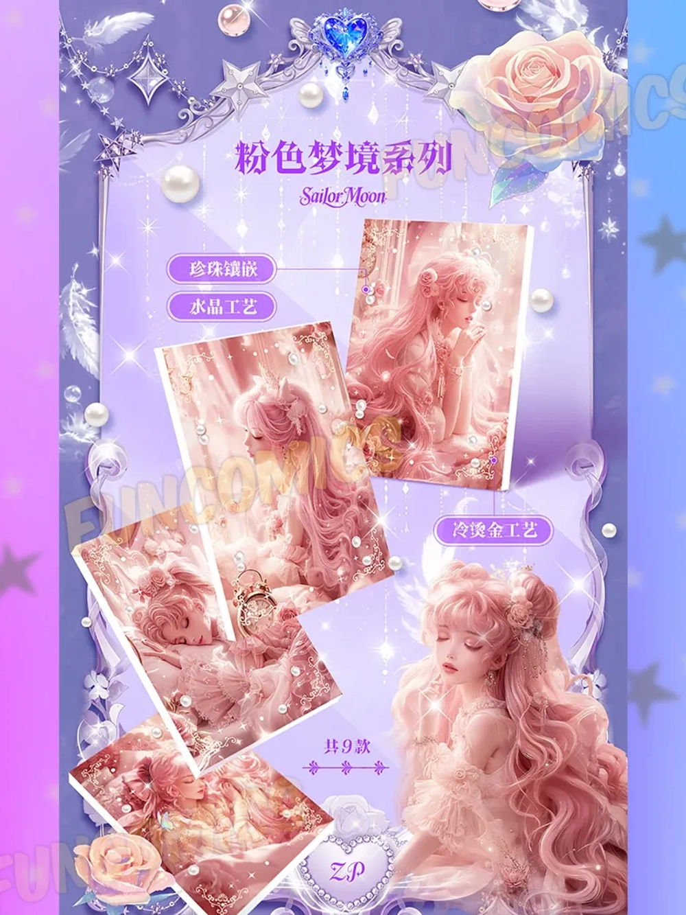 Карточки Sailor moon (суприм нефрит и золото)