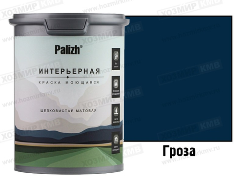 РС-826-1,25 (Palizh) краска акриловая интерьерная шелковисто-матовая цвет ГРОЗА 1,25 кг