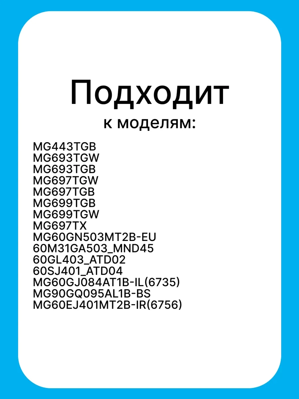 Оригинальный металлический рассекатель пламени средней газовой конфорки горелки диаметром 65 миллиметров для встраиваемой бытовой кухонной плиты и варочной панели Midea, Comfee, Hansa, Klarstein, Signature 12971100018561 (OEM B000-1011F-a)