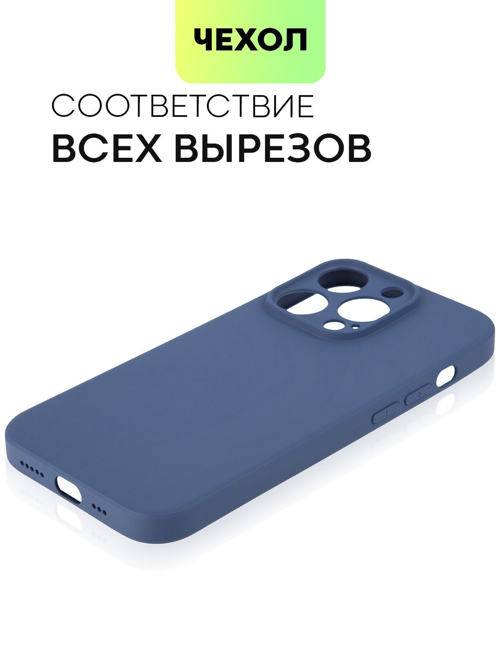 Чехол BROSCORP для Apple iPhone 14 Pro оптом (арт. IP14PRO-COLOURFUL-BLUE)