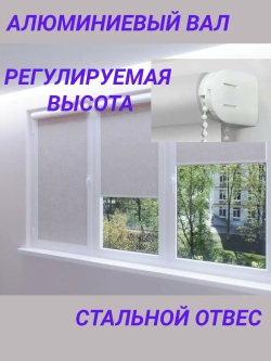 Рулонные шторы жалюзи 57х140 см