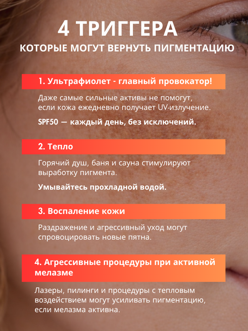 СЫВОРОТКА ОТ ГИПЕРПИГМЕНТАЦИИ