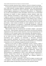 Эмоция. Всеобъемлющая феноменология теорий и их значения для терапии (PDF)