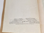 "История техники. Выпуск 5". 1936г. - антикварная книга