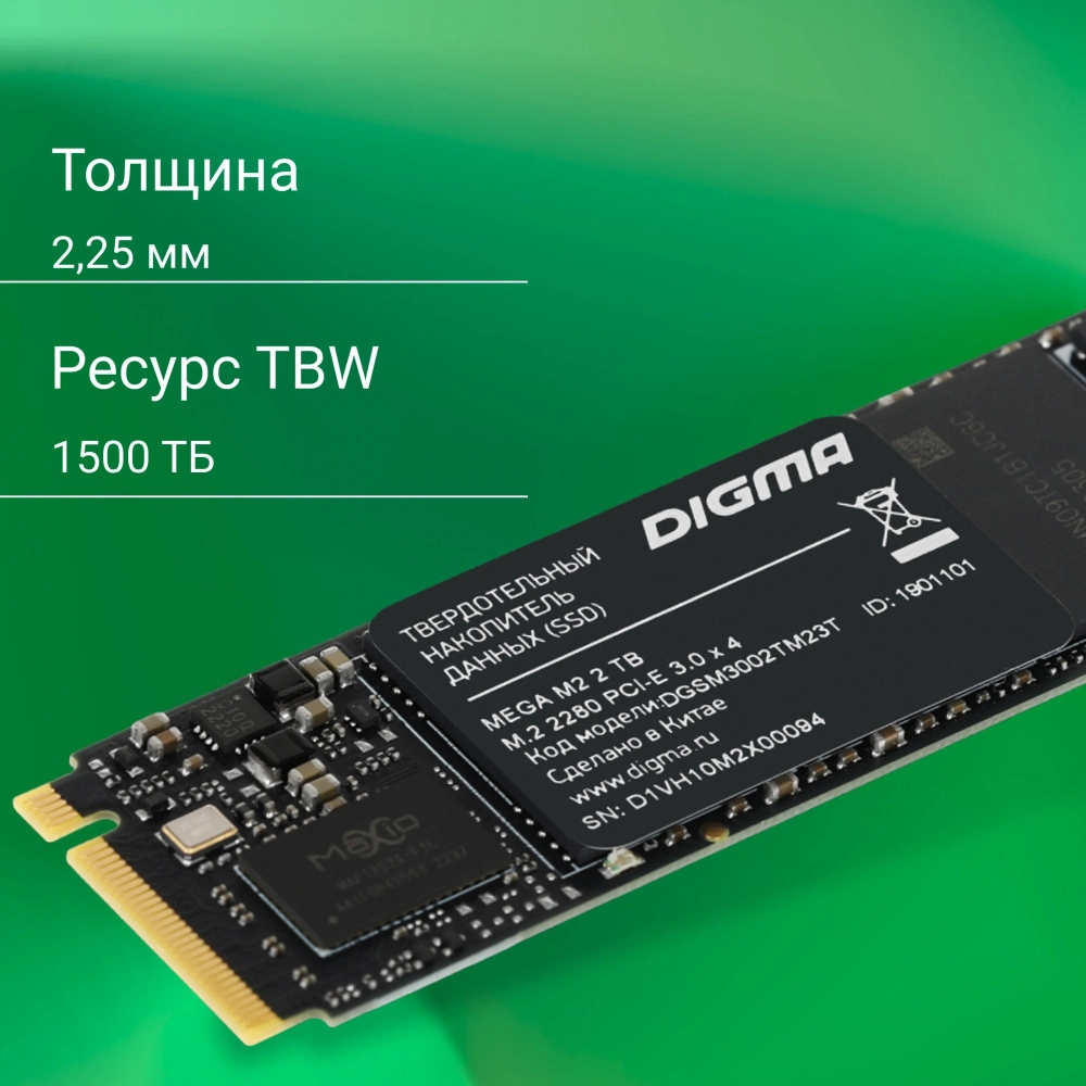 Накопитель SSD Digma 2Tb DGSM3002TM23T Mega M2 M.2 2280