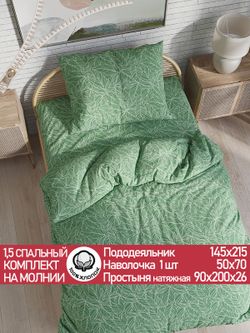 Постельное белье Сказка "Джунгли" 1,5-сп  наволочка 50х70 1шт Простынь на резинке 90х200 см Пододеяльник 145х215 см перкаль