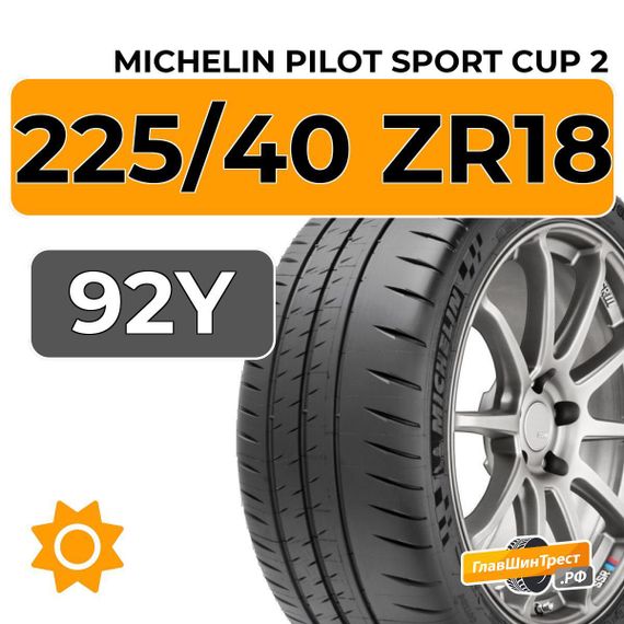 Michelin Pilot Sport Cup 2 225/40 ZR18 92Y XL