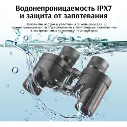 Бинокль Eyeskey Wind ED-6.5x32 - водонепроницаемость IPX7, изображение в воде