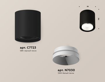 Комплект накладного светильника 1*MR16 GU5.3 XS7723001 SBK/SWH черный песок/белый песок (C7723, N7030)DIY System Complects Ambrella