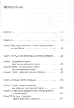 Данте Алигьери и театр судьбы