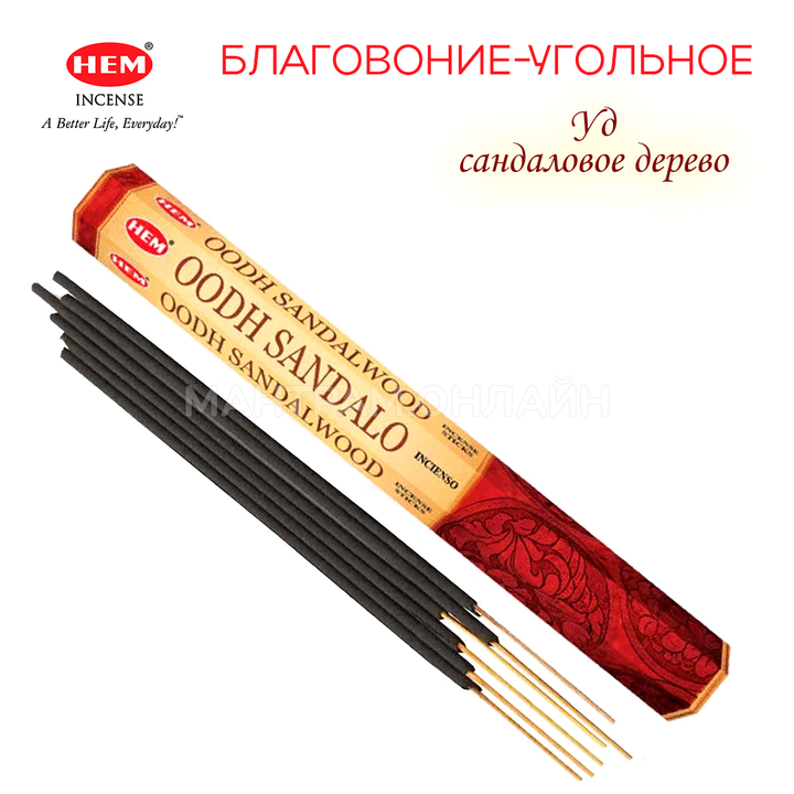 HEM Oodh Sandalwood шестигранник Благовоние Уд Сандаловое дерево
