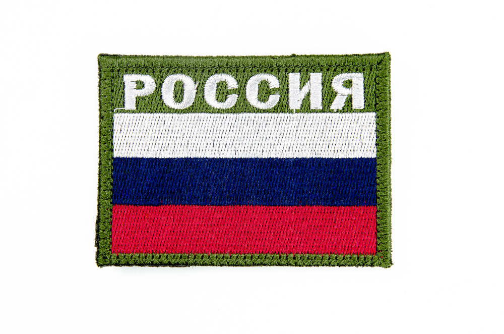 Шеврон Флаг России с надписью вышивка 6х8 см. Триколор на оливковом фоне